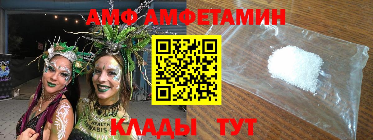 Сунжа  АМФ Розовый  Amphetamine  Вход с VPN 