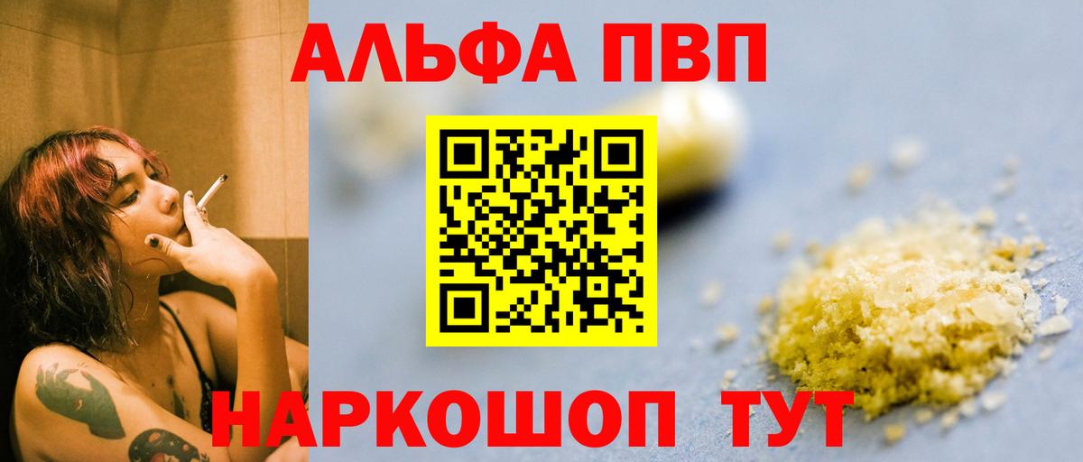 Alpha PVP VHQ Сунжа