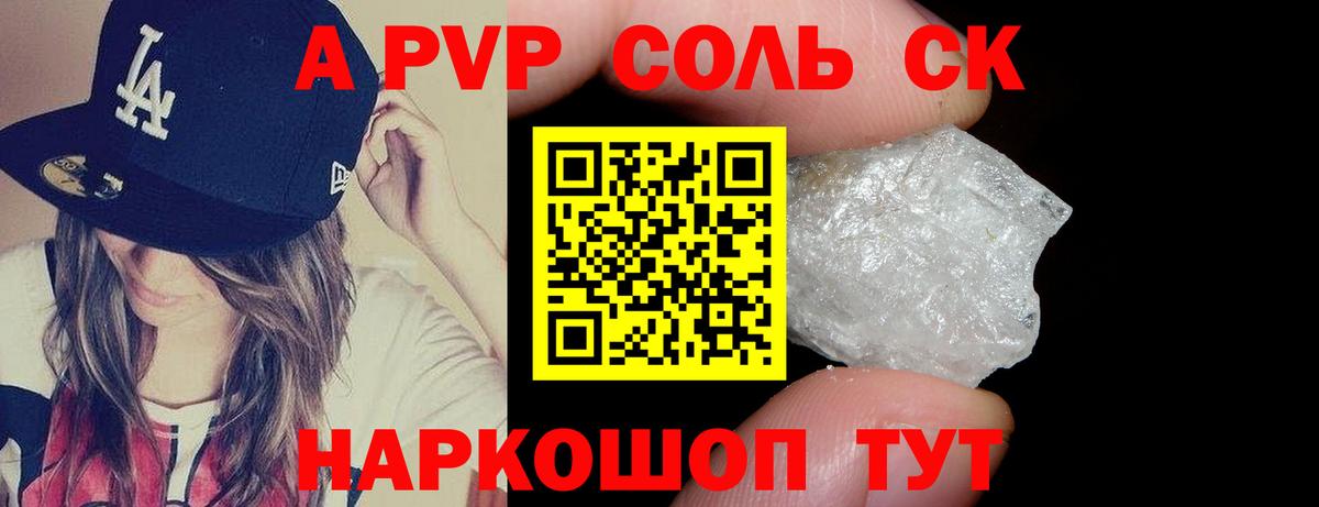 APVP мука  APVP СК  Вход с VPN  Сунжа 