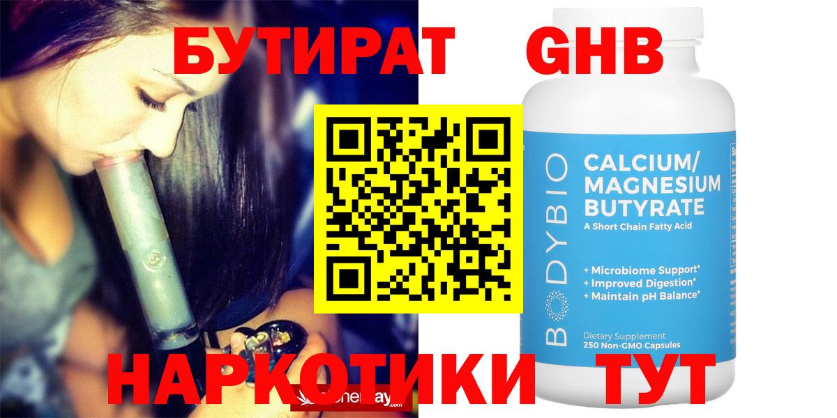 Сунжа  Бутират  Вход с VPN  БУТИРАТ 99% 