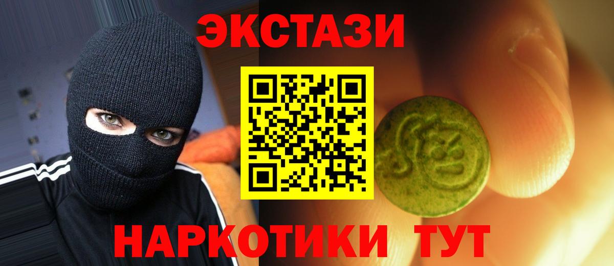 ЭКСТАЗИ диски  Вход с VPN  Ecstasy  Сунжа  Экстази 300 mg 