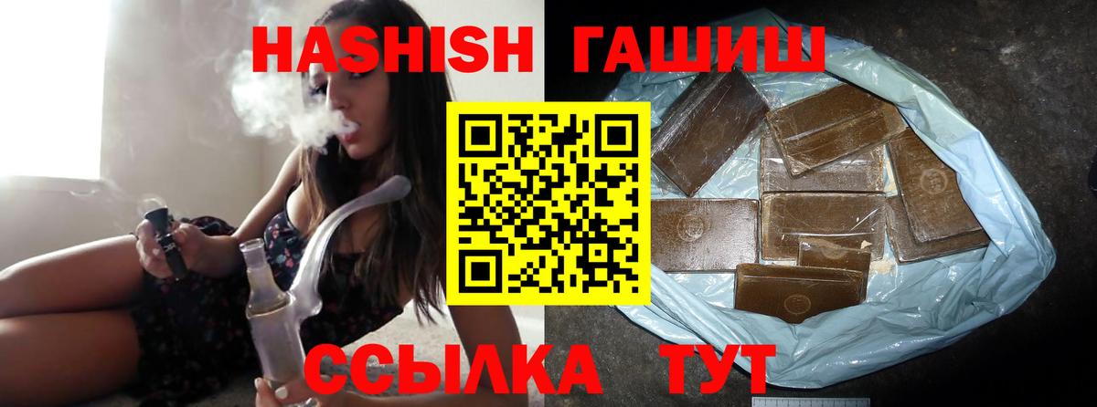 ГАШ хэш  ГАШ гашик  ГАШ  магазин продажи наркотиков  Вход с VPN  Сунжа 