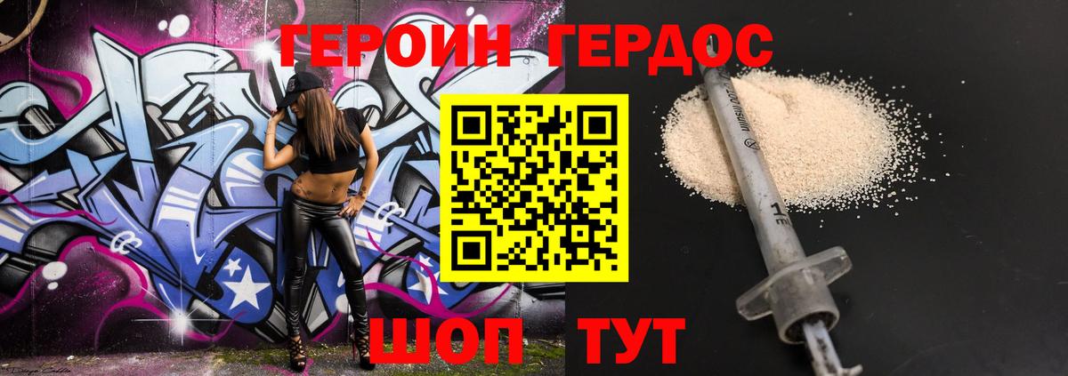 Героин белый Сунжа