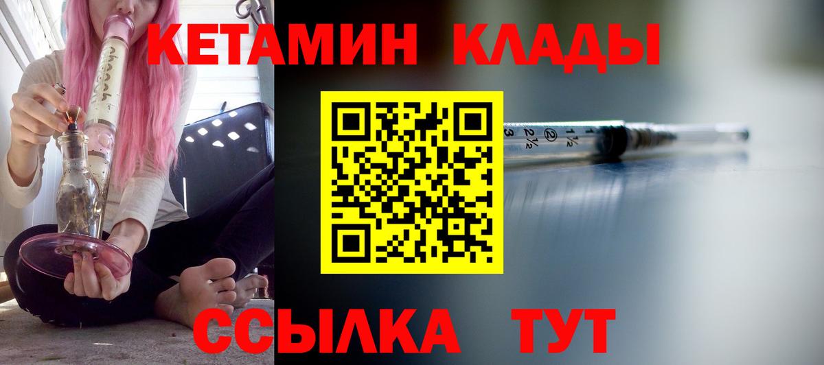 КЕТАМИН ketamine  hydra как зайти  Сунжа  Вход с VPN  Кетамин VHQ 