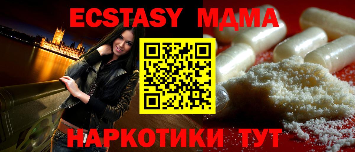 MDMA Molly Сунжа