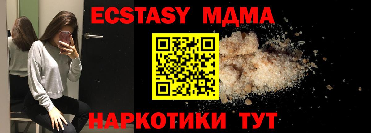 Сунжа  МДМА Molly  MDMA VHQ  MDMA  Вход с VPN 