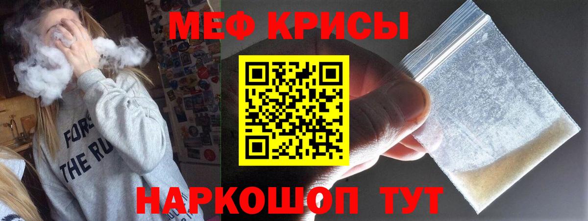 Меф  МЕФ кристаллы  Сунжа  Вход с VPN  МЕФ mephedrone 
