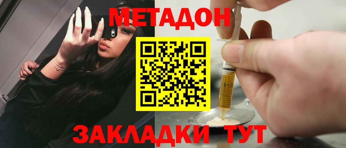 МЕТАДОН белоснежный  МЕТАДОН кристалл  Сунжа  Вход с VPN 