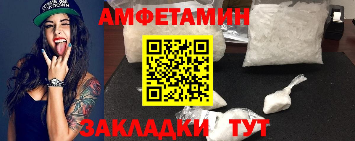 МЕТАМФЕТАМИН Декстрометамфетамин 99.9%  МЕТАМФЕТАМИН Декстрометамфетамин 99.9%  Сунжа  Вход с VPN 
