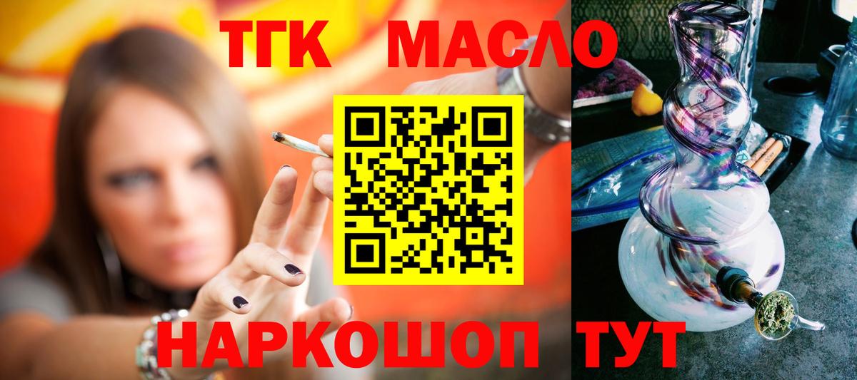 где продают наркотики  Дистиллят ТГК концентрат  Вход с VPN  hydra рабочий сайт  ТГК концентрат  Сунжа 