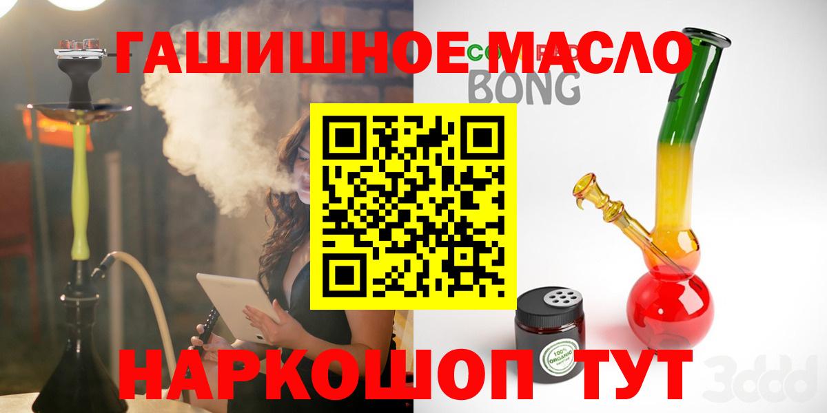 Дистиллят ТГК гашишное масло Сунжа
